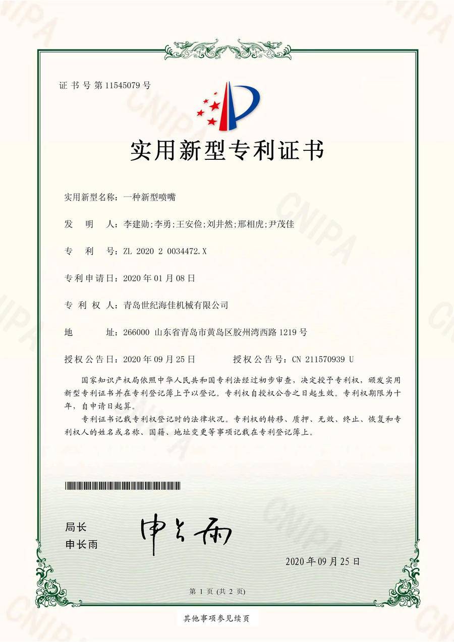 以數(shù)智成就品質(zhì) 華為云攜手青島世紀海佳打造智能工廠建設(shè)新標桿